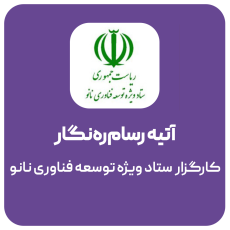 آتیه رسام ره نگار