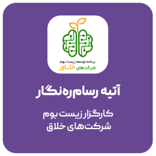 آتیه رسام ره نگار